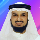 قرأن كامل فارس عباد بدون نت أيقونة