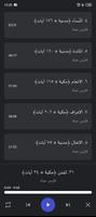 قرأن كامل فارس عباد بدون نت تصوير الشاشة 1