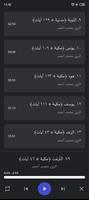 الزين محمد قرأن كامل بدون نت تصوير الشاشة 2
