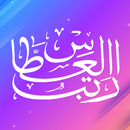 Ratib Al Attas Lengkap APK