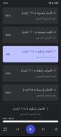قرأن كامل بصوت السديس بدون نت تصوير الشاشة 1