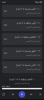 قرأن كامل بصوت السديس بدون نت تصوير الشاشة 3