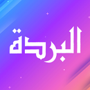 Qasidah Burdah Lengkap APK