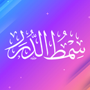 Maulid Simtudduror Lengkap APK