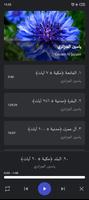 القرآن ياسين الجزائري بدون نت الملصق