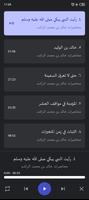 خالد الراشد محاضرات بدون نت تصوير الشاشة 1