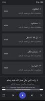 خالد الراشد محاضرات بدون نت تصوير الشاشة 2