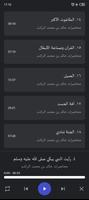 خالد الراشد محاضرات بدون نت تصوير الشاشة 3