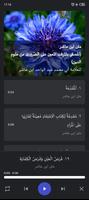 متن ابن عاشر (صوتي) الملصق
