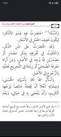 حصن المسلم تصوير الشاشة 3