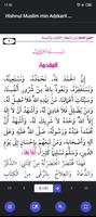 حصن المسلم تصوير الشاشة 1