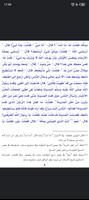 مفيد المستفيد تصوير الشاشة 3
