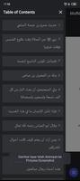 مفيد المستفيد تصوير الشاشة 1