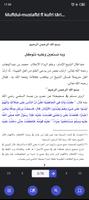 مفيد المستفيد تصوير الشاشة 2