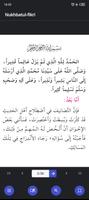 نخبة الفكر في مصطلح أهل الأثر تصوير الشاشة 2