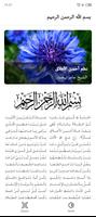 منظومة أحسن الأخلاق الملصق