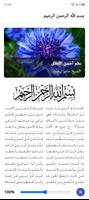 منظومة أحسن الأخلاق تصوير الشاشة 1