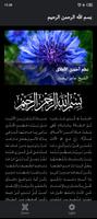 منظومة أحسن الأخلاق تصوير الشاشة 2