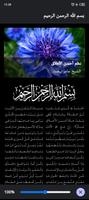 منظومة أحسن الأخلاق تصوير الشاشة 3