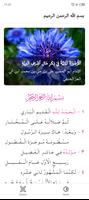 الأرجوزة المئية في ذكر حال أشر الملصق