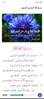 الأرجوزة المئية في ذكر حال أشر تصوير الشاشة 1
