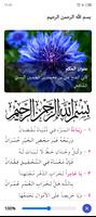 عنوان الحكم تصوير الشاشة 1