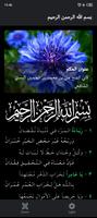 عنوان الحكم تصوير الشاشة 2