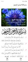 منظومة أبي إسحاق الإلبيري الملصق