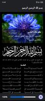 نظم مثلث قطرب تصوير الشاشة 3