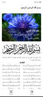 نظم مثلث قطرب الملصق