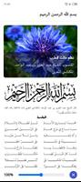 نظم مثلث قطرب تصوير الشاشة 1