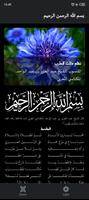 نظم مثلث قطرب تصوير الشاشة 2