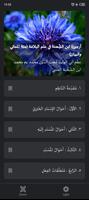 مئة المعاني والبيان تصوير الشاشة 3
