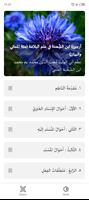 مئة المعاني والبيان الملصق