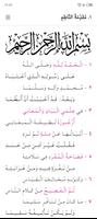 مئة المعاني والبيان تصوير الشاشة 1