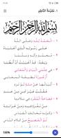 مئة المعاني والبيان تصوير الشاشة 2