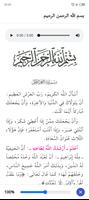 القواعد الأربع تصوير الشاشة 1