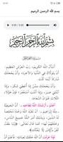 القواعد الأربع تصوير الشاشة 2