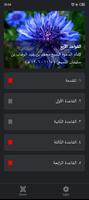 القواعد الأربع تصوير الشاشة 3