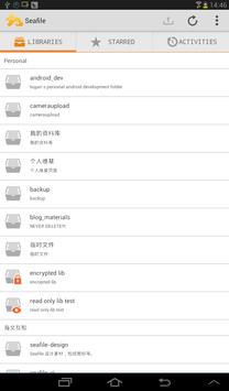 Seafile 截图 7