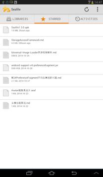 Seafile 截图 9