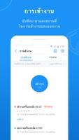 SeaTalk ภาพหน้าจอ 3