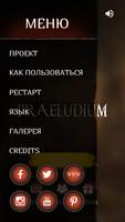 PRAELUDIUM скриншот 1