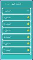 لعبة كلمة لغز screenshot 2