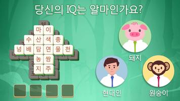 단어 만들기 bài đăng