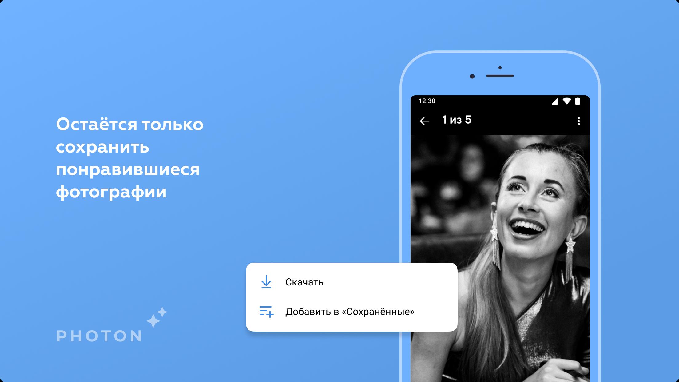 Поиск по фото в ВК, в группых APK for Android Download