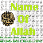 Name Of Allah (faith in islam) icône