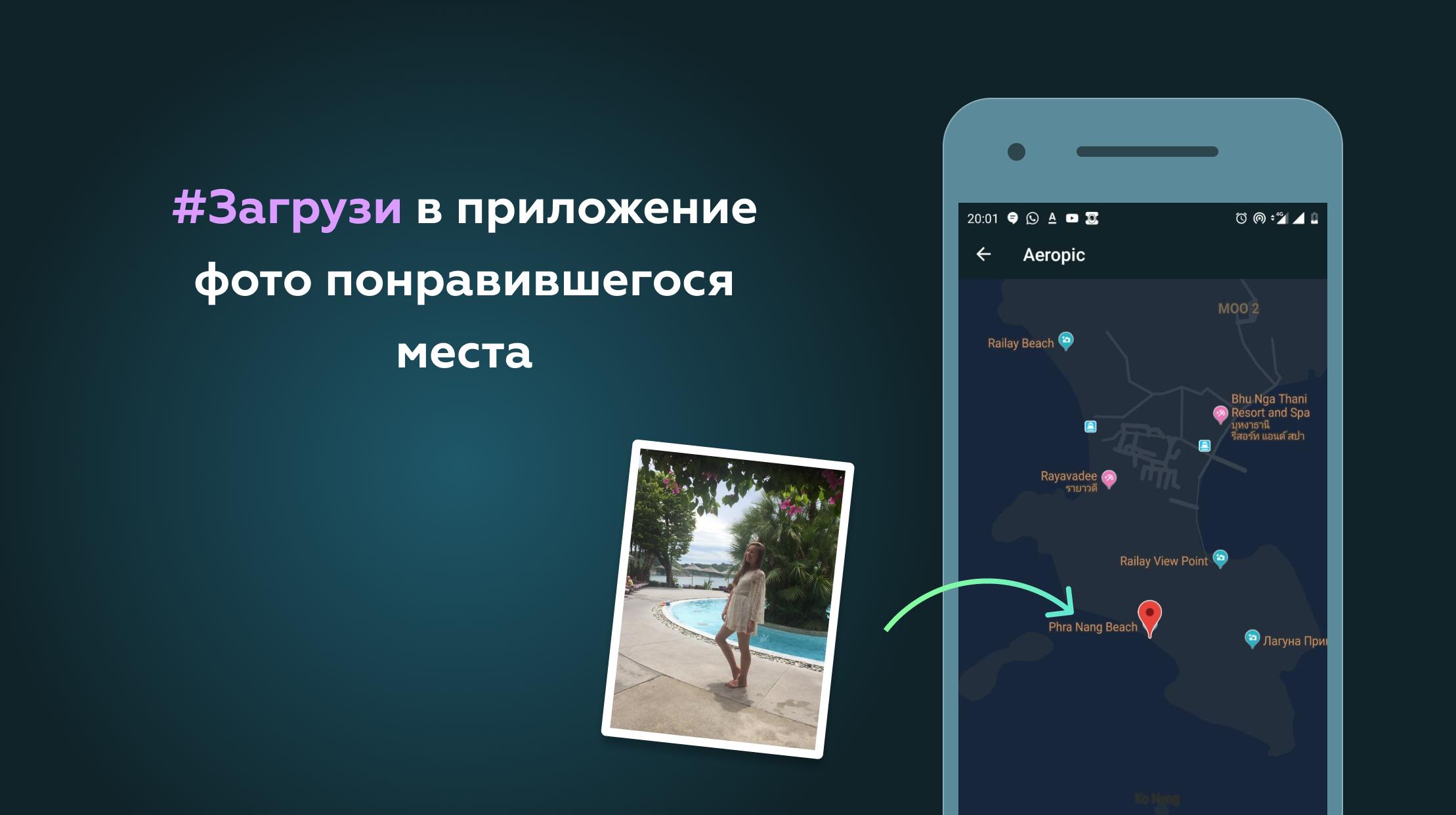 Местоположение по интернету. Геолокация любого человека. Местоположение по фотографии. Поиск места по фотографии. Найти место по изображению.