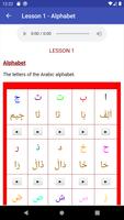 Quran Teacher स्क्रीनशॉट 1