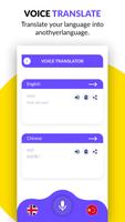 برنامه‌نما Voice Search عکس از صفحه